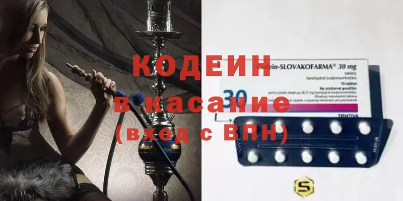 Кодеиновый сироп Lean Purple Drank  Богородицк 