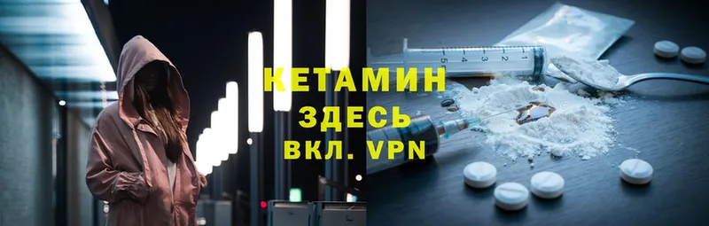 Кетамин VHQ  Богородицк 