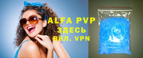 ALPHA-PVP Арсеньев